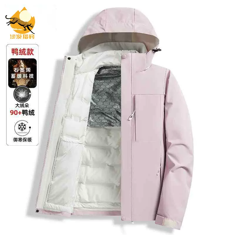 骆驼HJCAMEL羽绒服冲锋衣女新款冬三合一羽绒加厚登山服防风外套