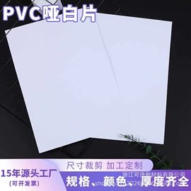 PVC塑料片;PC塑料片;PET塑料片