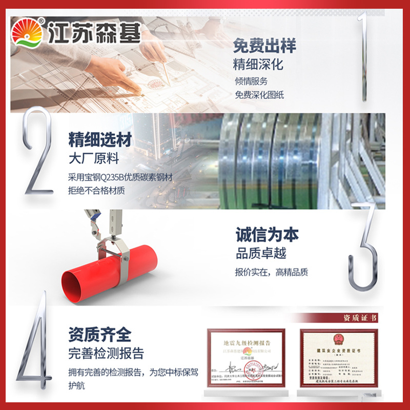 森基抗震支架 给水管道抗震支架 源头厂 包安装