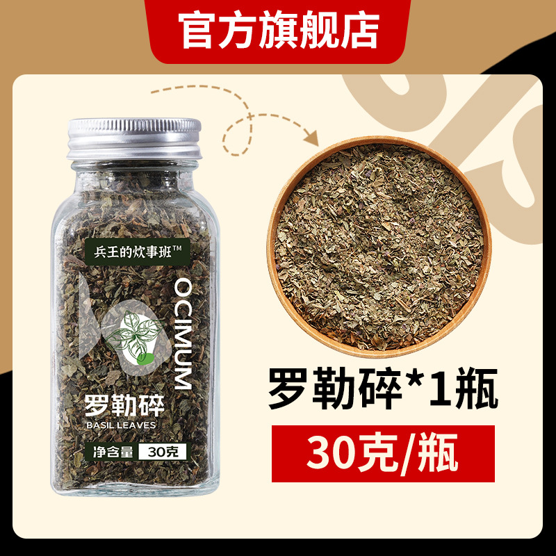 138g-[맛] 바질 다진 것/병