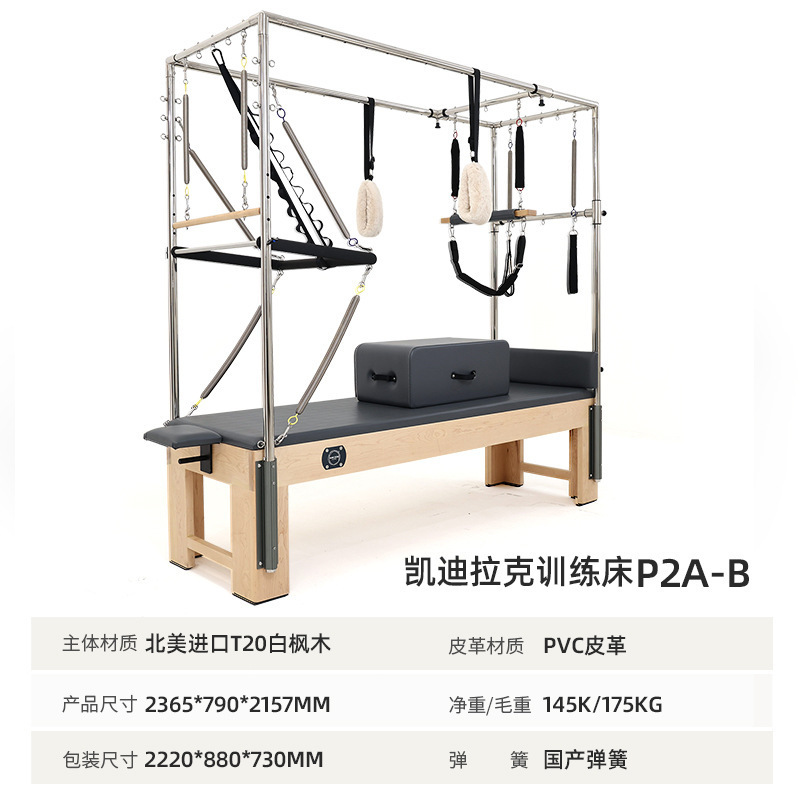 Blanco Maple Pilates núcleo cama de entrenamiento de Cadillac estudio de yoga privado Fitness Pilates conjunto de cinco piezas