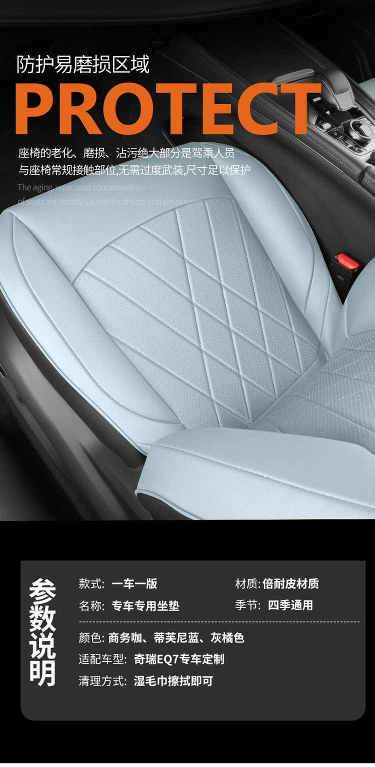 Chery Shuxiangjia Eq7 Seat Cover, All-Inclusive Special Seat Cover, Car Seat Cushion, Suitable for All Seasons, Seat Cushion Decoration Accessories