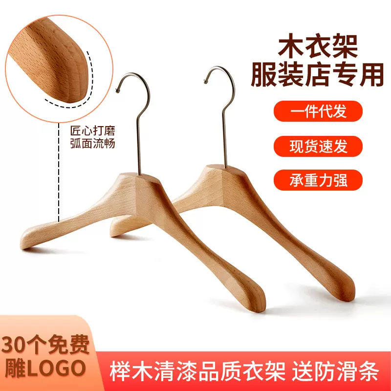 2025年韩版服装店实木衣架买手店榉木无痕展示衣挂批发无痕设计