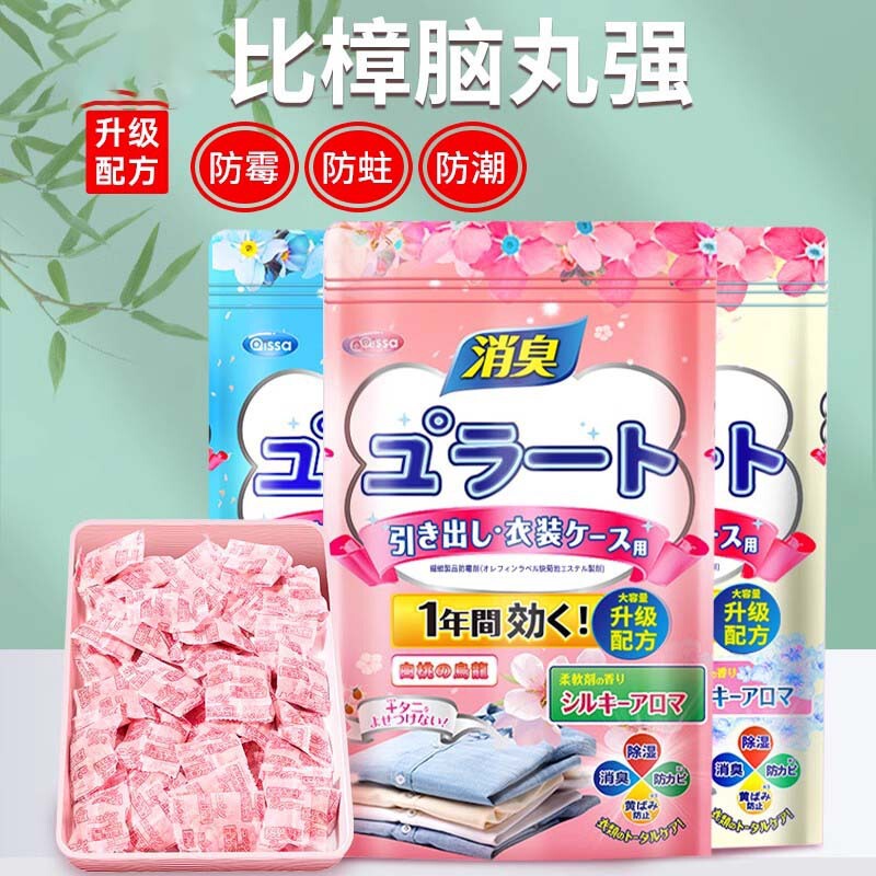 樟脑丸家用衣柜防潮防霉除味驱花香包虫衣服防蛀蟑螂丸虫居家用品|undefined