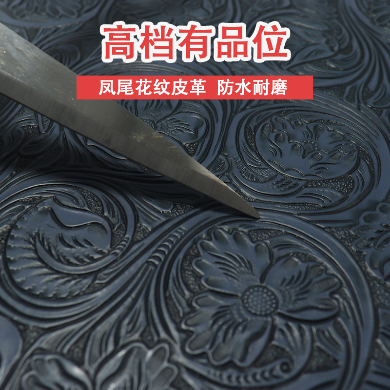 1mm立体雕花PVC皮革凤尾花化妆包箱包礼品纸巾盒包装盒压花人造革