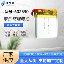 602530ۺ늳400mAh{CyʽͶӰxɳ늳