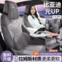 比亚迪超薄透气四季座椅套