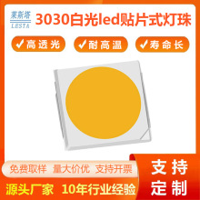 3030������LED�NƬ�l����O�ܟ��� 0.5W/1Wů��/����/���LED����