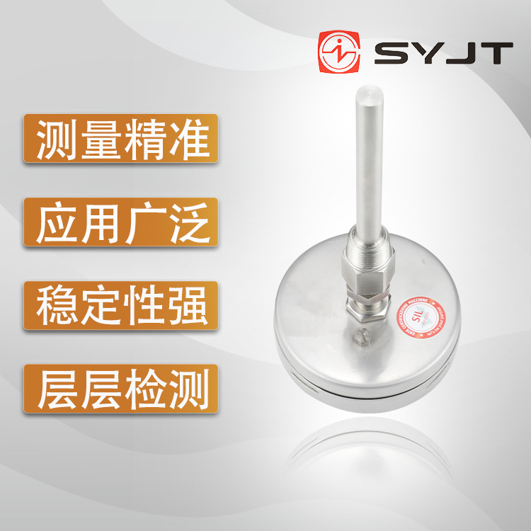 WSS-373保护套管 轴向型双金属温度计 暖通测温 耐腐蚀 上仪仪表