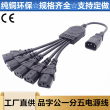 ���~C14-5*C13һ�����ֽ�PDU�Դ��C14���^�DC13ĸ�^Y��PDU������