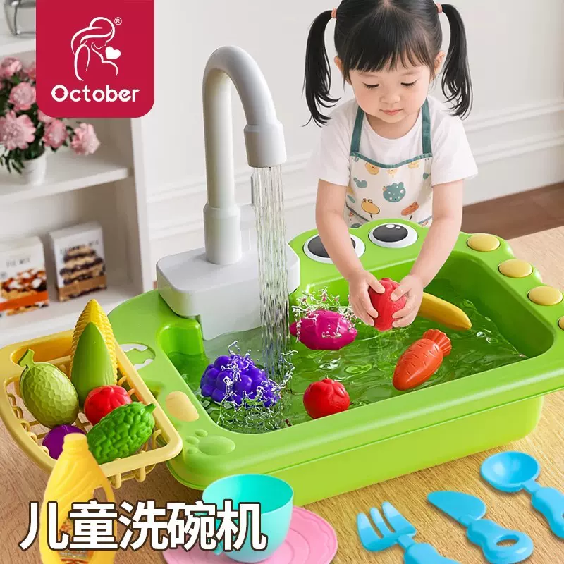 抖音爆款儿童洗碗机玩具电动循环出水洗碗池厨房过家家仿真水果