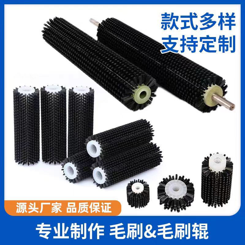 毛刷辊硬毛圆柱滚筒清洗除尘尼龙滚刷毛刷轮空心值毛筛沙机防堵刷