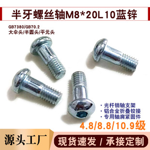 �P�^������M8*20�����s����U10�ۯB�����D�S�q���N�S�ߏ�����˨