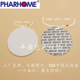 复合包装制品;复合包装材料;封口机械