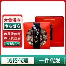 朕宗源精选日本花菇批发500g礼盒装节日送礼品食用菌类干货招代理