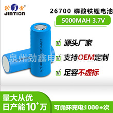 ���� ��x��늳� �ɳ��늳� 26700 5000mah 3.7V �F؛