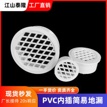 PVC�ڲ��©50/75/110/160������©��Ƭ����ֱ��ʽ Բ�μ��׵�©