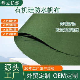 外贸防雨防紫外线防晒 Canvas Tarpaulin Roll有机硅帆布防水