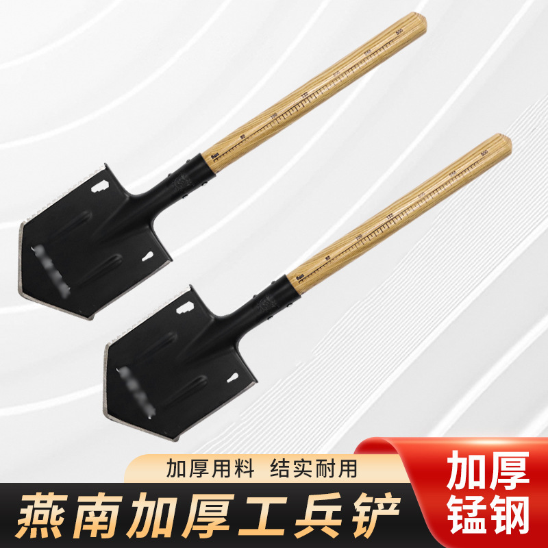 燕南户外铲多功能工兵铲子户外锰钢加厚铲车载工兵锹钓鱼