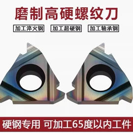 车刀;其他刀具;焊条