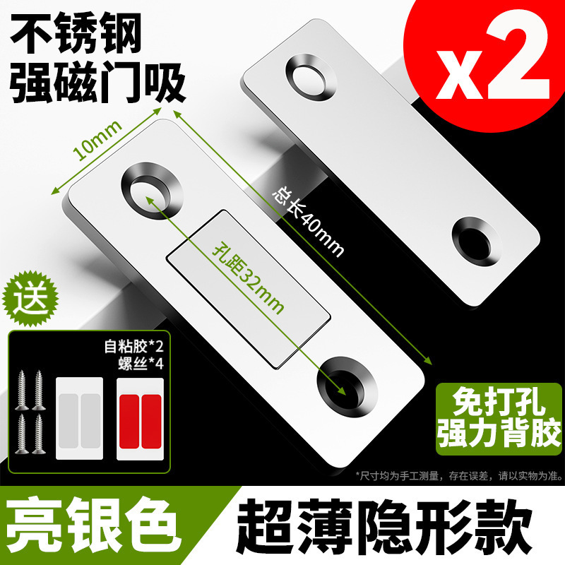 抽屉防滑出卧室衣柜推拉门关不紧止滑固定免打孔门缝磁吸贴片|undefined