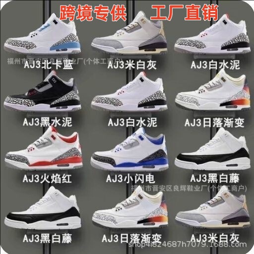 Putian Shoes Aj3 Fujiwara Hiroshi Smiling Face Joe 3 North Carolina Blue Black Purple Men's and Women's Sports Casual Shoes Basketball Shoes Cross-Border Supply Putian Shoes Aj3 Fujiwara Hiroshi Smiling Face Joe 3 North Carolina Blue Black Purple Men's and Women's Sports Casual Shoes Basketball Shoes Cross-Border Supply