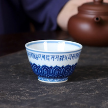记石柴窑 手绘青花梵文主人杯带内绘 个人高档景德镇陶瓷仿古茶杯