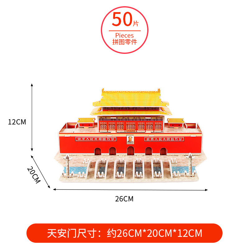 RX-028 Tiananmen A (large)