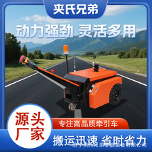 电动牵引车物流小型拖车牵引器仓库步行式手推迷你搬运车物料货运