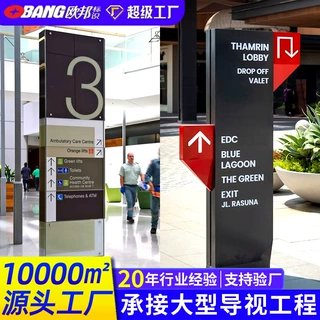 导视牌户外商场大型指示牌广告立牌酒店地产停车场不锈钢指引牌