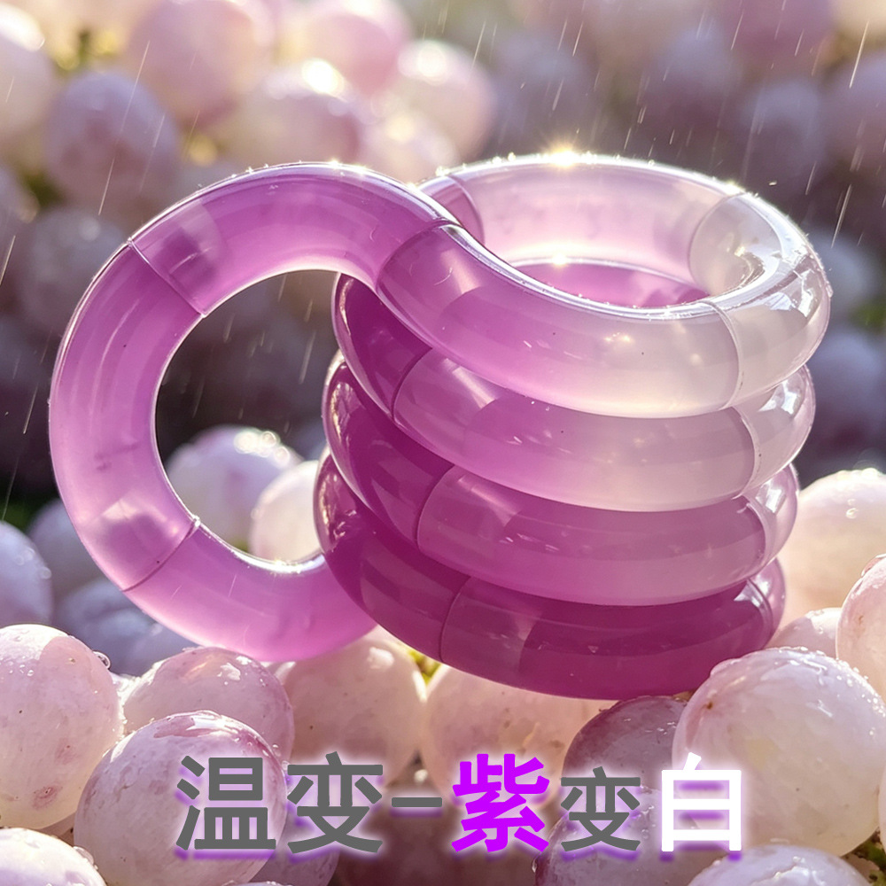 温变-紫变白 / 拼好版-袋装