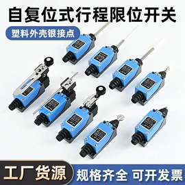 脚踏开关;行程开关;微动开关