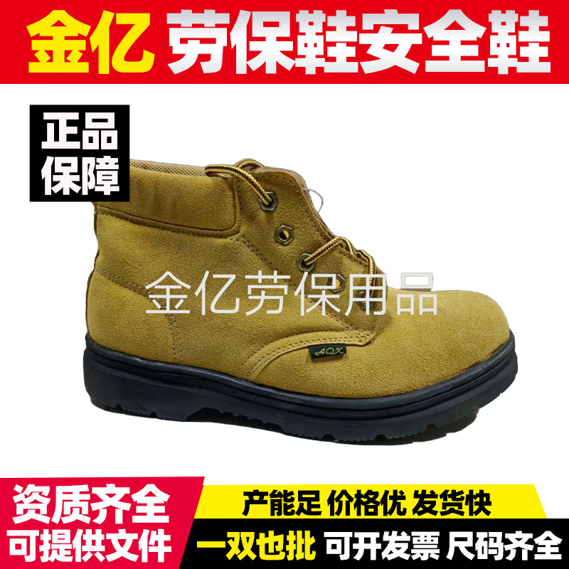 厂家批发现货供应翻毛真牛皮劳保鞋安全鞋防护鞋工作鞋防砸防刺