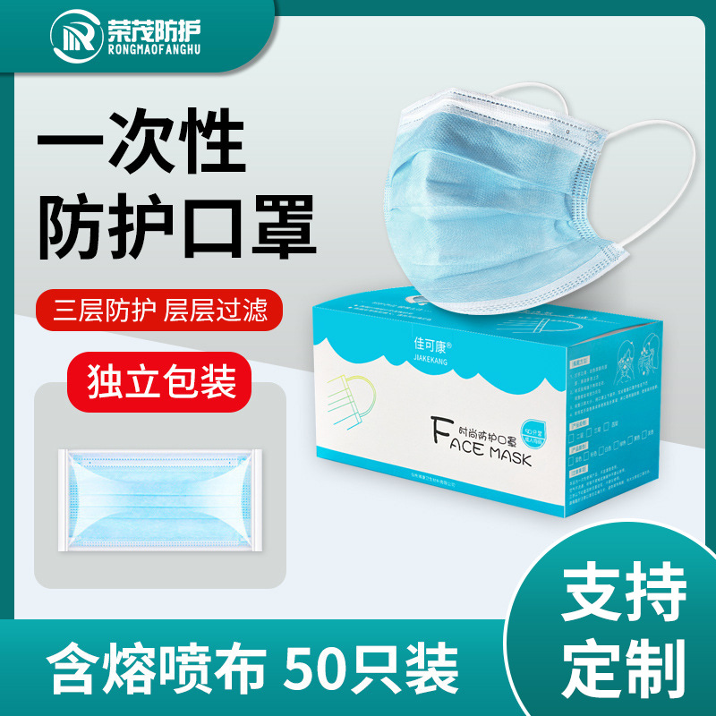 一次性防护口罩独立包装批发 三层熔喷布单片独立装防护口罩薄款