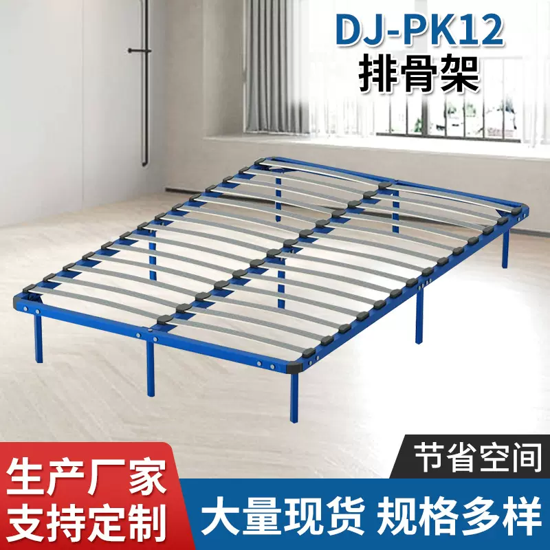 新品DJ-PK12双人排骨架无床头可拆卸式金属可伸缩床板现代简约