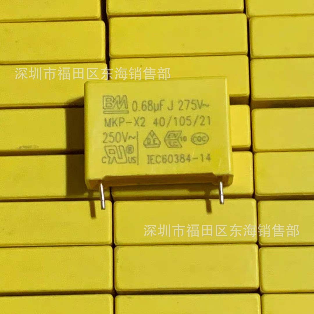 BM 安规电容X2 684K 275VAC 脚距P22.5mm 0.68uF L3.5mm MKP-X2