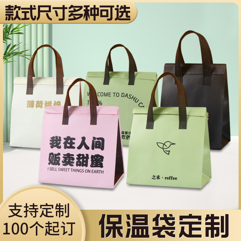 外卖打包袋无纺布保温袋铝箔甜品奶茶烧烤餐饮一次性手提袋定制