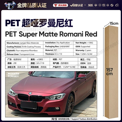 Red Series Vinyl Full Body, Auto Color Change Film - pet-super-matte-roman-red-65-series152-165m