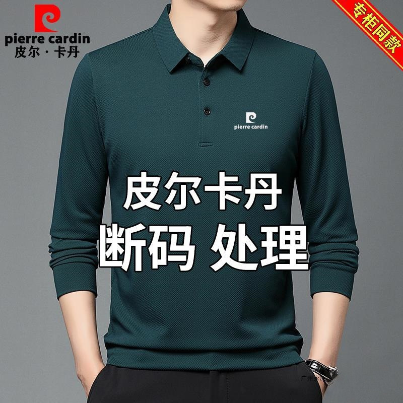 Mulberry Silk Thin Long-Sleeved T-Shirt Men's Autum Middle-Aged Casual Pure Color Large Size Polo Shirt Linen Mulberry Silk Thin Long-Sleeved T-Shirt Men's Autum Middle-Aged Casual Pure Color Large Size Polo Shirt Linen