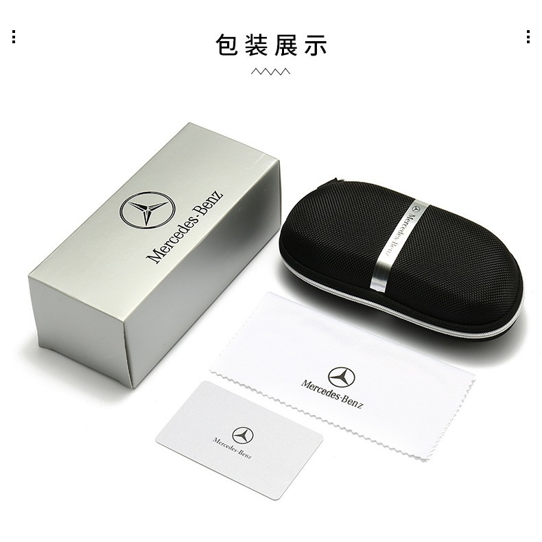 奔驰新款眼镜盒 太阳镜盒精品原装镜盒 大气精装镜盒批发一件代销