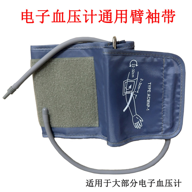 Manufacturer Wholesale Upper Arm Blood Pressure Monitor Armband Blood Pressure Monitor Accessories Household Arm Electronic Blood Pressure Monitor Cuff Manufacturer Wholesale Upper Arm Blood Pressure Monitor Armband Blood Pressure Monitor Accessories Household Arm Electronic Blood Pressure Monitor Cuff