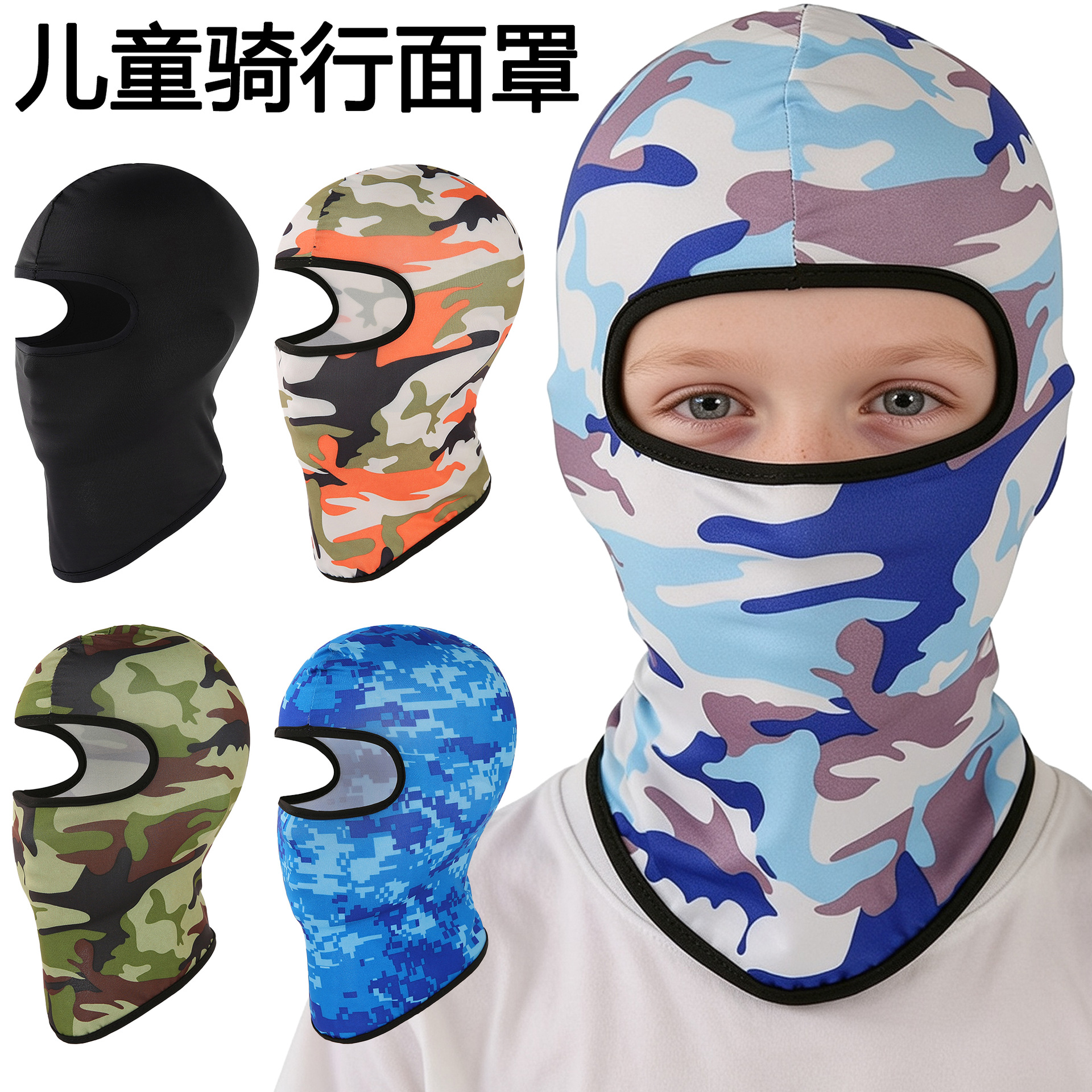 Ice Silk Kidsren's Hood Sports Cycling Kidsren's Mask for Men and Women Outdoor Fishing Sun Protection Dustproof Face Protection Camouflage Hood