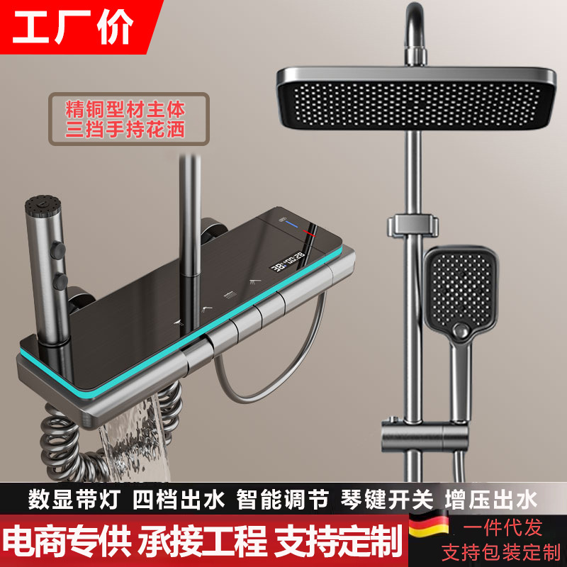 跨境全铜淋浴器花洒套装恒温家用智能数显淋浴琴键花洒全套一整套|undefined