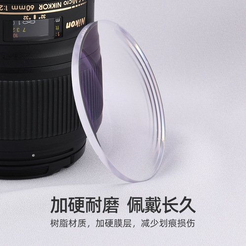 1.56 aspherical super hard lenses color pack white pack myopia presbyopia high dispersion farsighted glasses lenses wholesale
