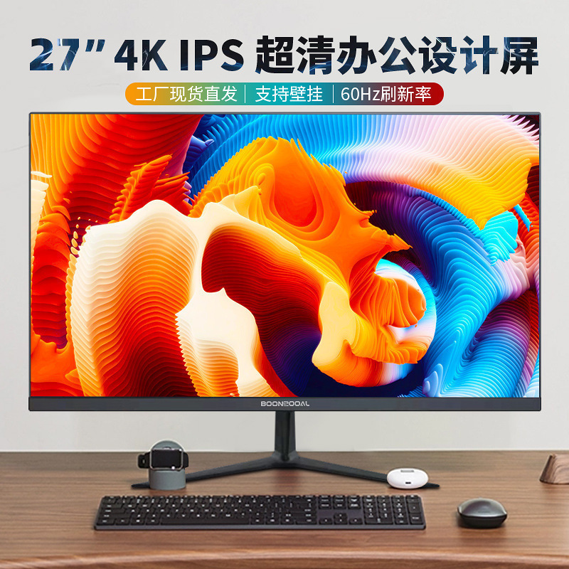 适用于高清22寸显示器24/27英寸32寸曲面无边框2K4K电脑屏幕144HZ|undefined