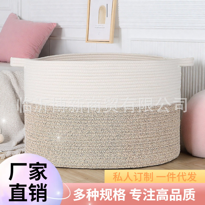 大号洗衣篮棉绳篮,客厅托儿所棉绳编织杂物卧室50X33cm