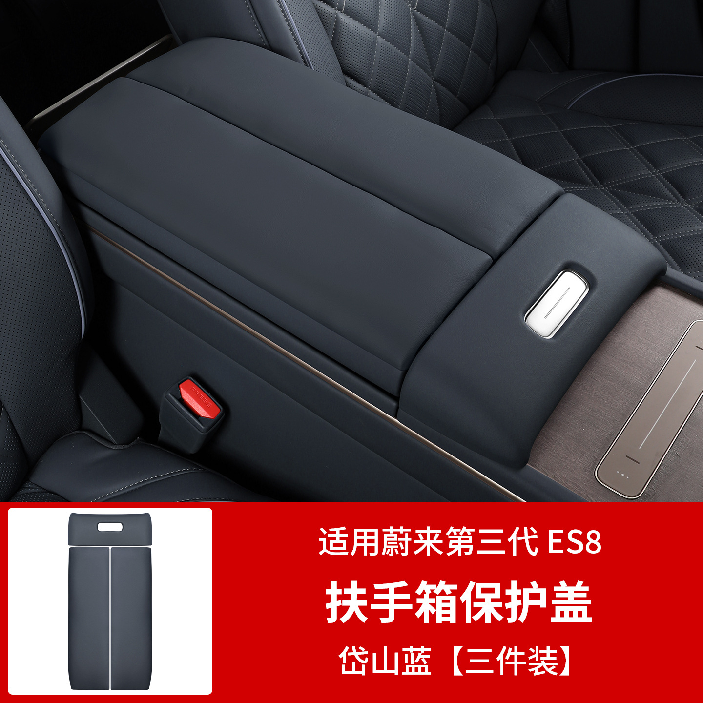 Suitable for 26 Models of Nio Es8 Central Control Armrest Box Protective Cover Heightening Pad Interior Modification Decorative Panel Supplies Accessories