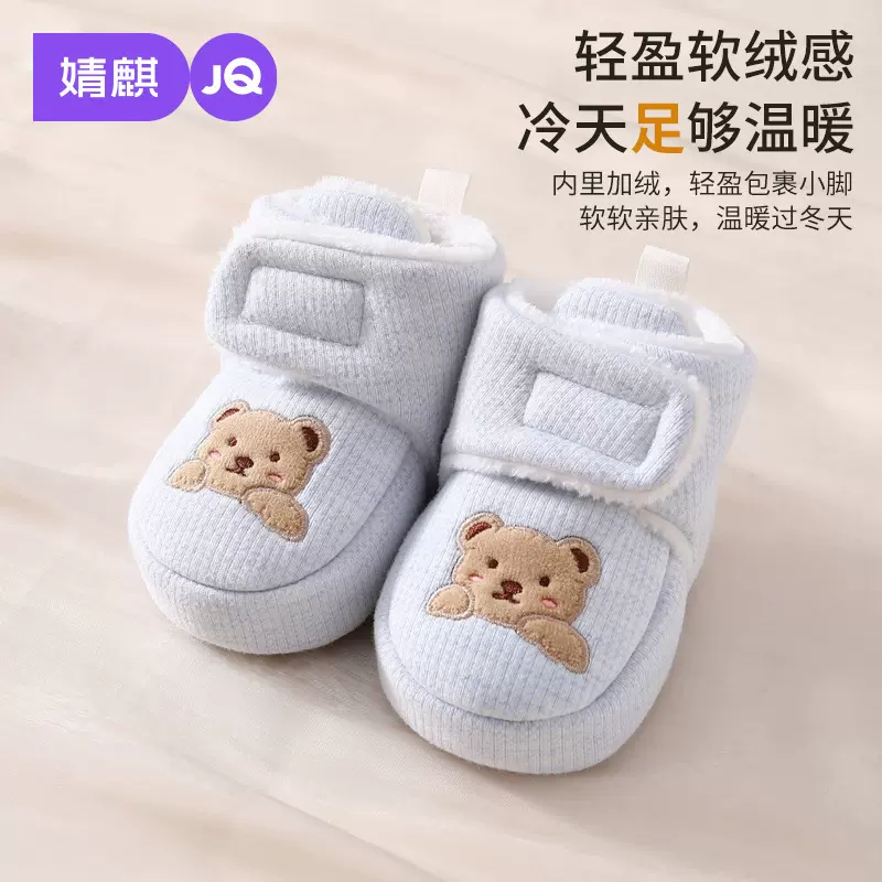 婧麒婴儿鞋子秋冬加绒加厚宝宝步前鞋0-12月新生儿布鞋保暖不掉鞋