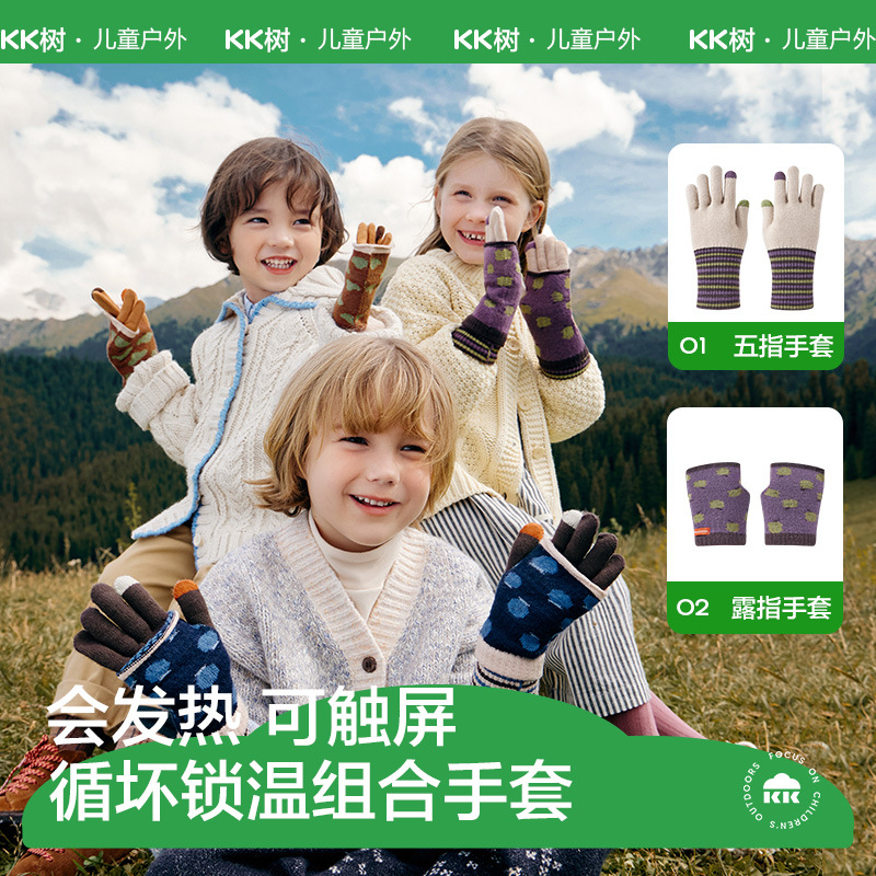 KK árbol 2 en 1 guante infantil primavera, otoño, invierno caliente para estudiantes de primaria escritura especial para bebés niños y niñas cinco dedos