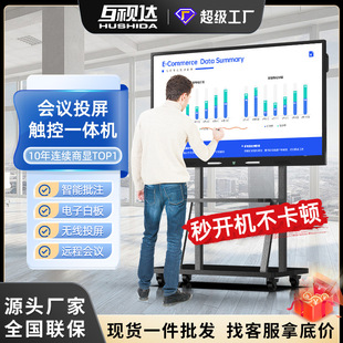 Huitida Conference Tablet All-In-One Multimedia Electronic Whiteboard Intelligent Annotation Training Teaching Touch Display